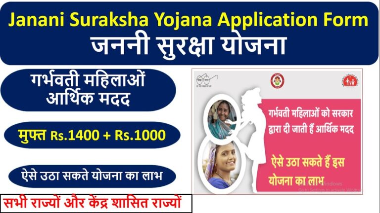 Janani Suraksha Yojana