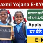 Ladli Laxmi Yojana E-KYC 2024