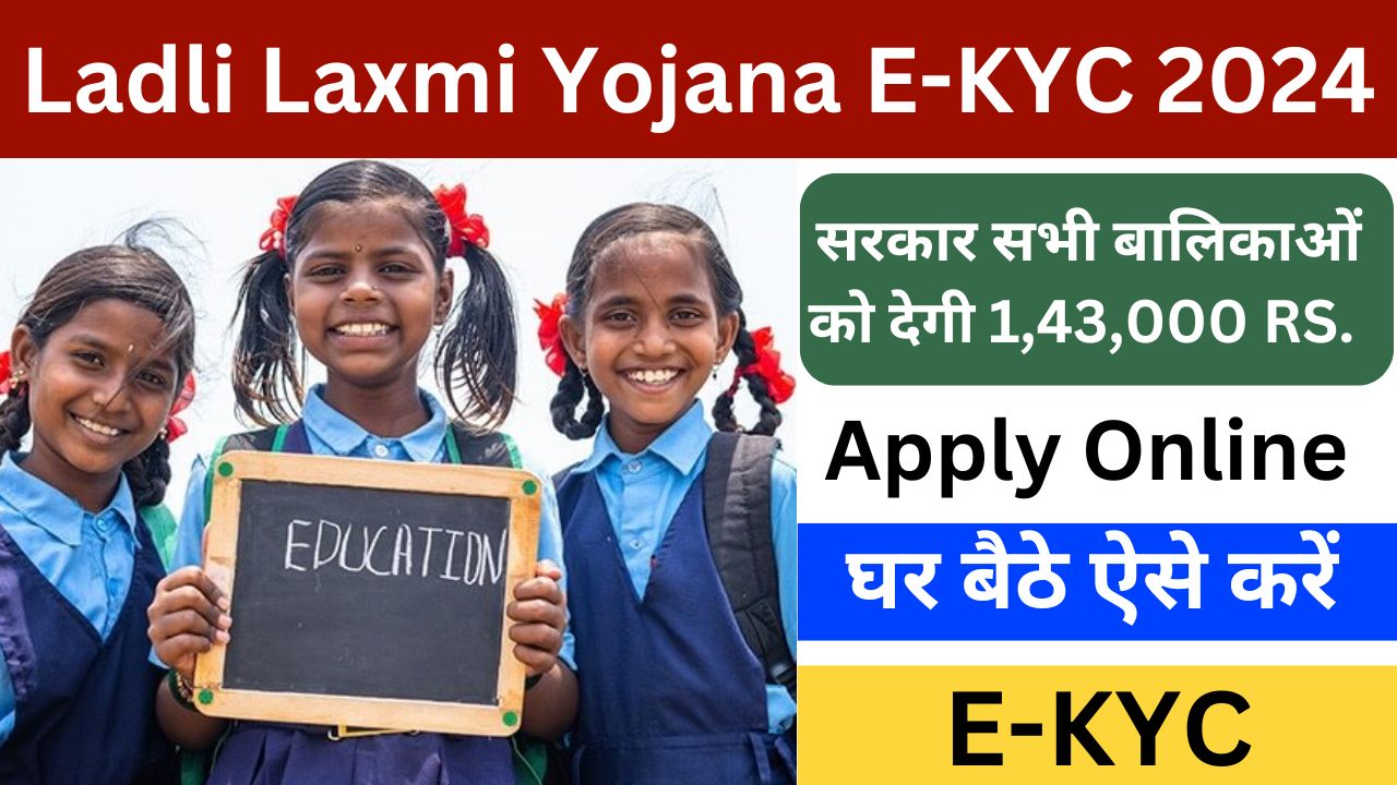 Ladli Laxmi Yojana E-KYC 2024