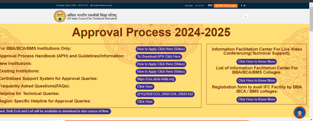 AICTE Free Laptop Yojana 2024