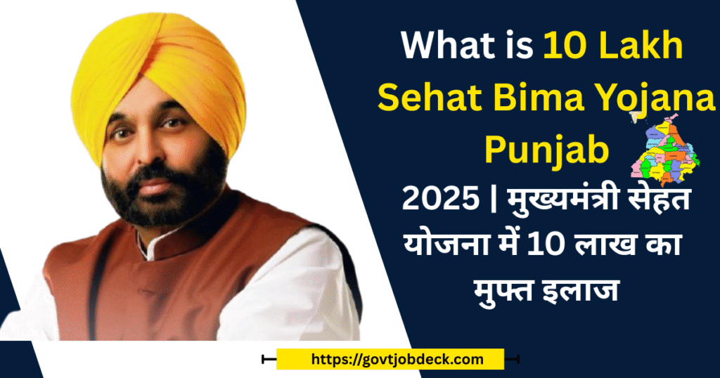 10-Lakh -Sehat-Bima-Yojana-Punjab-2025